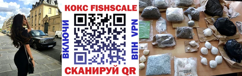 даркнет сайт  Уржум  КОКАИН FishScale 