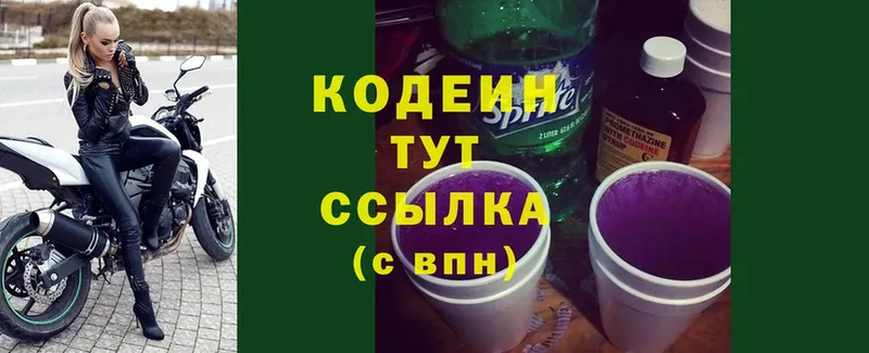 что такое   Уржум  Кодеин напиток Lean (лин) 