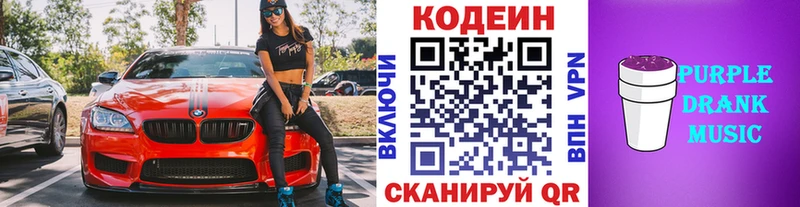 где купить наркоту  Уржум  Кодеин напиток Lean (лин) 