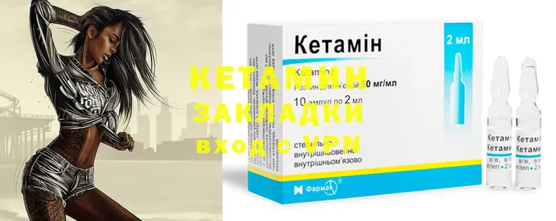 где продают   Уржум  Кетамин ketamine 