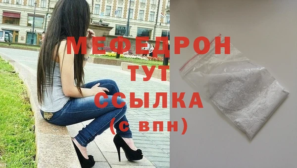 мяу мяу мука Володарск