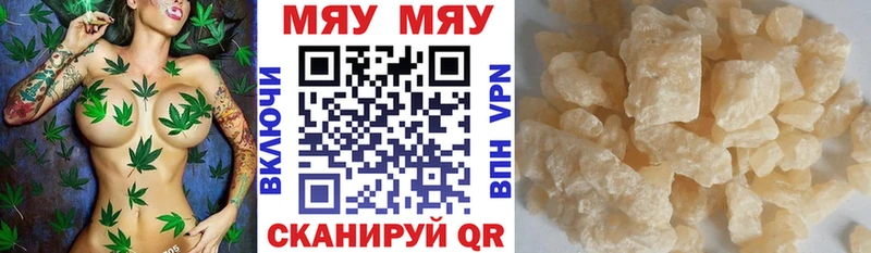 МЯУ-МЯУ мука  Уржум 