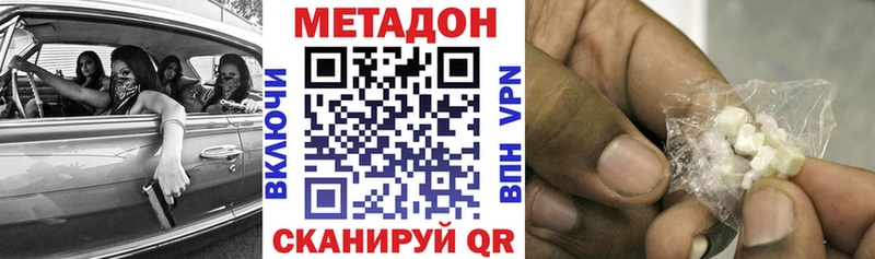 Метадон VHQ  Уржум 