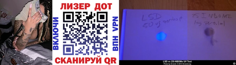 Марки 25I-NBOMe 1500мкг  Уржум 